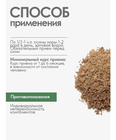 Gordeev Micronized aspen bark 100 g - Buy Online on GoSupps.com