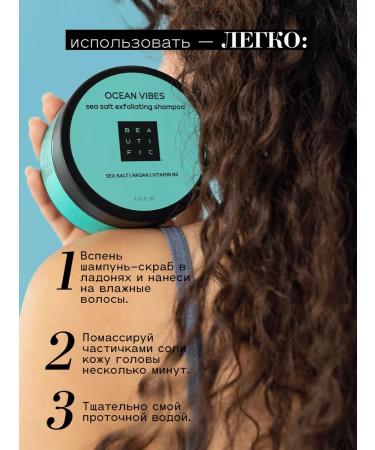 BEAUTIFIC Scrub shampoo for scalp and hair 250 ml - Buy Online on GoSupps.com