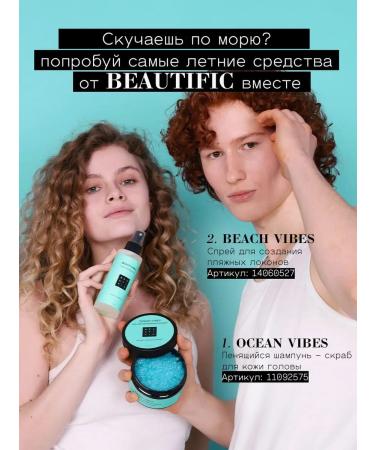 BEAUTIFIC Scrub shampoo for scalp and hair 250 ml - Buy Online on GoSupps.com