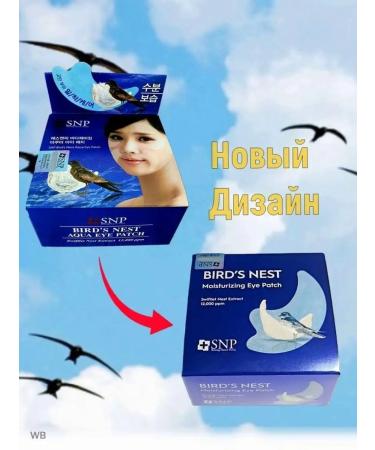 SNP Rejuvenating patches with an extract of a swallow nest - Buy Online on GoSupps.com