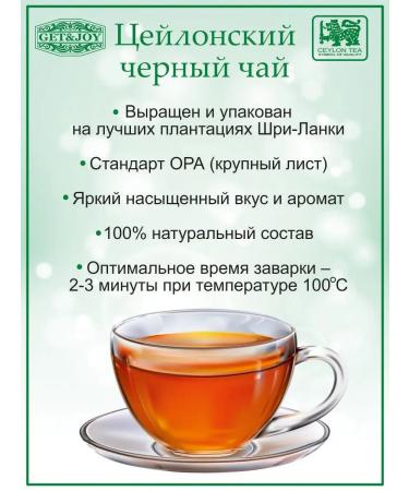 GET&JOY Black Ceylon tea in a gift samovar red 75 g - Buy Online on GoSupps.com