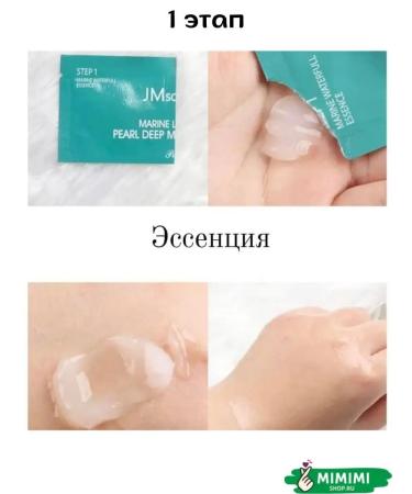 JMSolution Set of skin shine with pearls - Buy Online on GoSupps.com