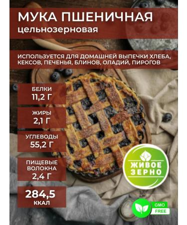 Chuvash Bread Wheat -grain wheat flour 3 kg - Buy Online on GoSupps.com