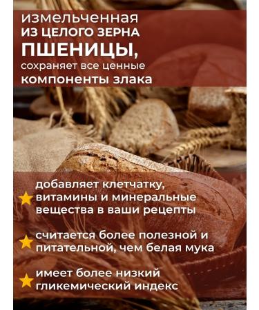 Chuvash Bread Wheat -grain wheat flour 3 kg - Buy Online on GoSupps.com