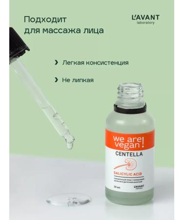 Lavant Pimples from acne with centella for problem skin - Buy Online on GoSupps.com