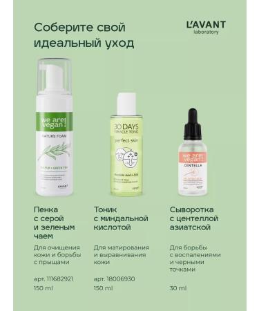 Lavant Pimples from acne with centella for problem skin - Buy Online on GoSupps.com