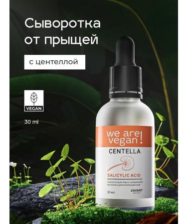 Lavant Pimples from acne with centella for problem skin - Buy Online on GoSupps.com