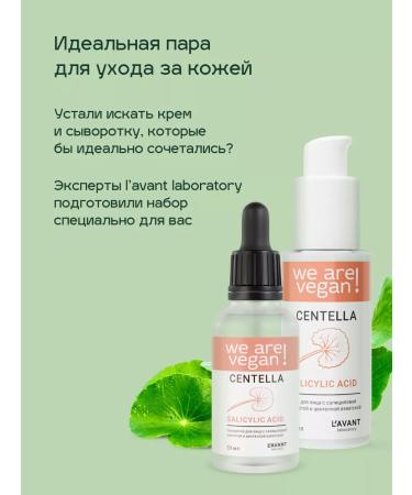 Lavant Pimples from acne with centella for problem skin - Buy Online on GoSupps.com