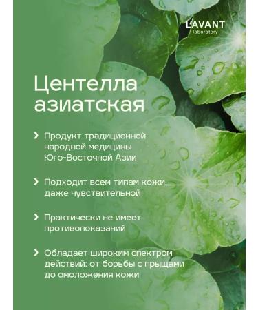 Lavant Pimples from acne with centella for problem skin - Buy Online on GoSupps.com