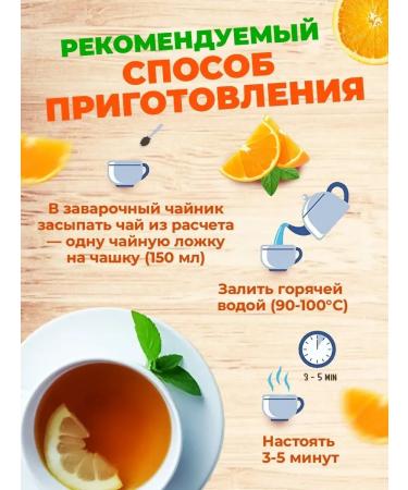 Golden Grandfather Tea black mint citrus custard soothing leaf - Buy Online on GoSupps.com