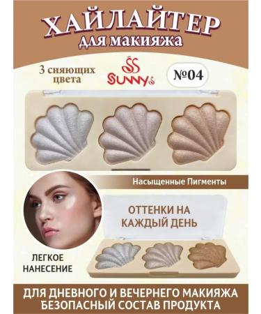 Sunnys professional Highlighter for the face