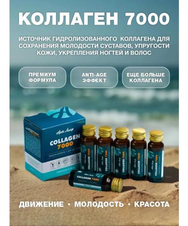 ArtLife Drink collag 7000 Healthy joints