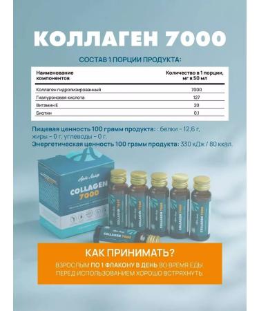 ArtLife Drink collag 7000 Healthy joints - Buy Online on GoSupps.com