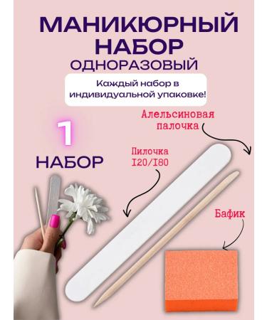 ICE NOVA Dressing manicure set