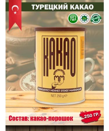 KURUKAHVECI MEHMET EFENDI Cocoa powder Mehmet Efendi 250 gr from Turkey - Buy Online on GoSupps.com