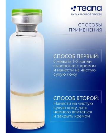 TEANA E1 face with hyaluronic acid moisturizing - Buy Online on GoSupps.com