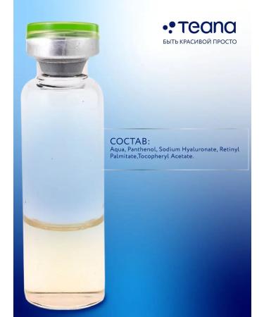 TEANA E1 face with hyaluronic acid moisturizing - Buy Online on GoSupps.com