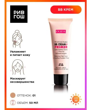 PUPA BB core for oily skin 50 ml 01
