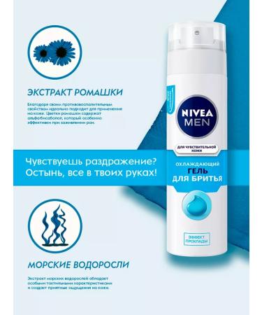 NIVEA Rive Gosch Ground Cooling Ground - Buy Online on GoSupps.com