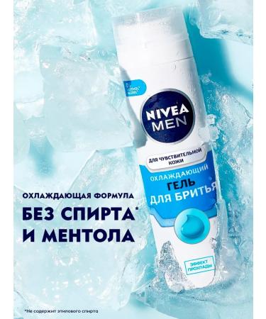 NIVEA Rive Gosch Ground Cooling Ground - Buy Online on GoSupps.com