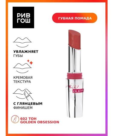 Pupa Lipstick MISS Ultrabletiy 24 ml 602