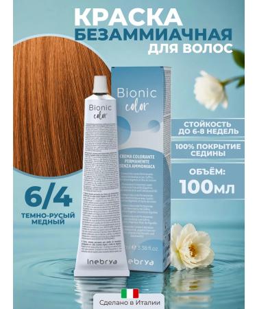 Inebrya Hair dye without ammonia professional 6 4