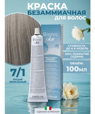 Inebrya Hair dye without ammonia professional 7 1