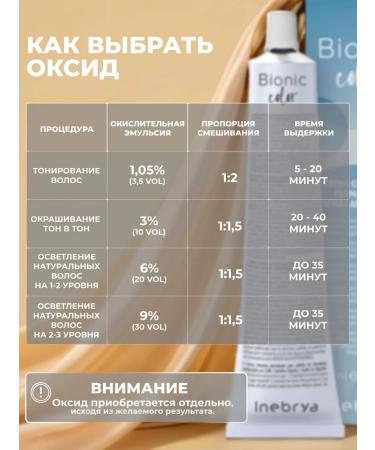 Inebrya Hair dye without ammonia professional 10 0e - Buy Online on GoSupps.com