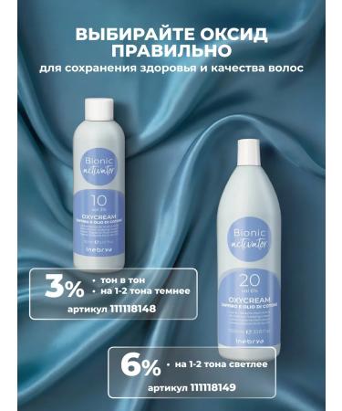 Inebrya Hair dye without ammonia professional 1 0 - Buy Online on GoSupps.com