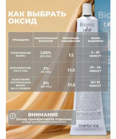 Inebrya Hair dye without ammonia professional 1 0 - Buy Online on GoSupps.com