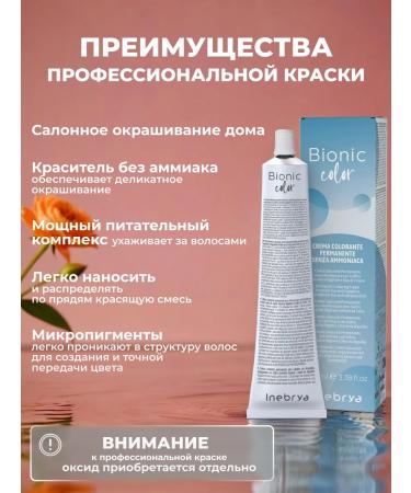 Inebrya Hair dye without ammonia professional 10 13e - Buy Online on GoSupps.com
