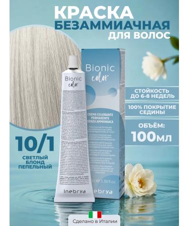 Inebrya Hair dye without ammonia professional 10 1