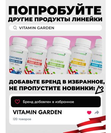 VITAMIN GARDEN Magnesium citrate and vitamin B6 for the nervous system - Buy Online on GoSupps.com