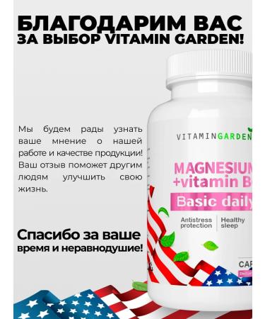 VITAMIN GARDEN Magnesium citrate and vitamin B6 for the nervous system - Buy Online on GoSupps.com