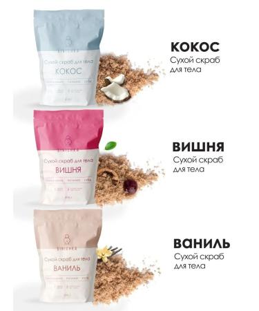 Titmouse Anti -cellulite body scrub 3 pcs in a set (600g) - Buy Online on GoSupps.com