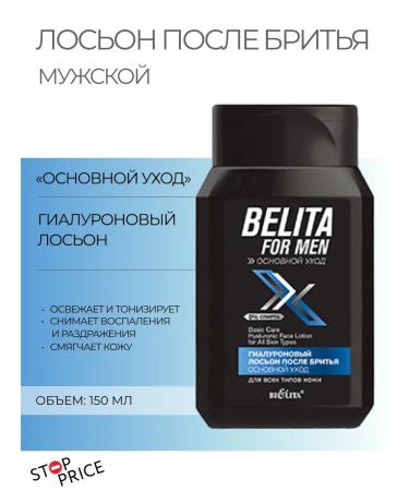 BELITA Hyaluronic lotion after shaving for skin care