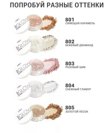 L'atuage Cosmetic Lice the High Glow Facial Highlighter - Buy Online on GoSupps.com