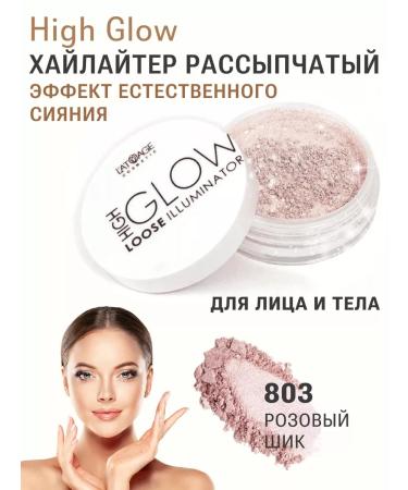 L'atuage Cosmetic Lice the highlighter for the face dry