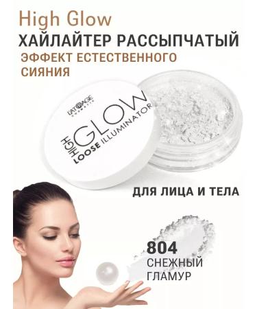 L'atuage Cosmetic High -halter High Glow