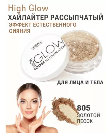 L'atuage Cosmetic Highlair for the face dry shining High Glow