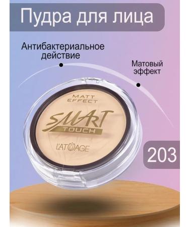 L'atuage Cosmetic Facial powder matting