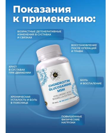 Sun Flower Chondroprotector for joints glucosamine chondroitin MSM - Buy Online on GoSupps.com
