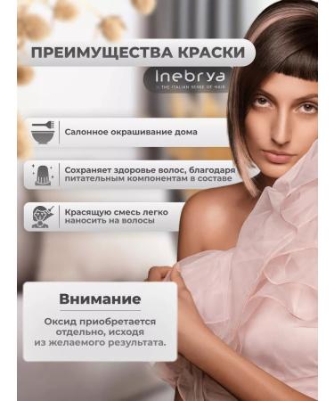 Inebrya Hair dye Professional 6 00 - Buy Online on GoSupps.com