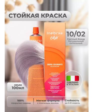 Inebrya Hair dye Professional 10 02