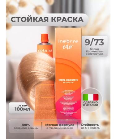 Inebrya Hair dye Professional 9 73