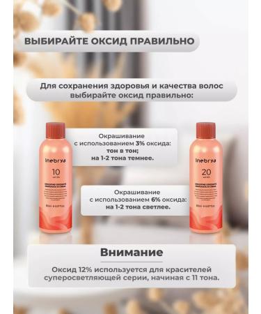 Inebrya Hair dye Professional 9 0 - Buy Online on GoSupps.com