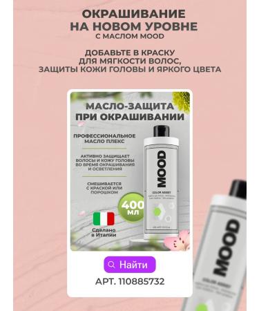 Inebrya Hair dye Professional 7 9 - Buy Online on GoSupps.com