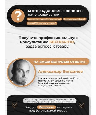 Inebrya Hair dye Professional 5 73 - Buy Online on GoSupps.com