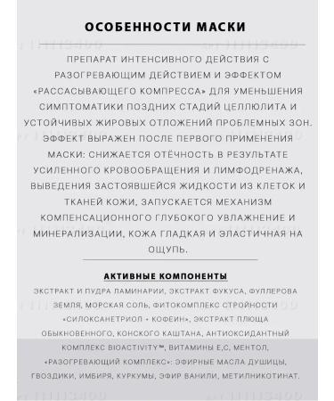 GUAM Mask for the late stages of cellulite 500g - Buy Online on GoSupps.com