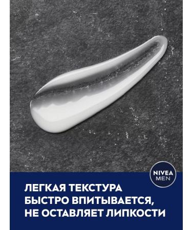 NIVEA Balm after shaving protection and departure moisturizing husband. 100 ml - Buy Online on GoSupps.com